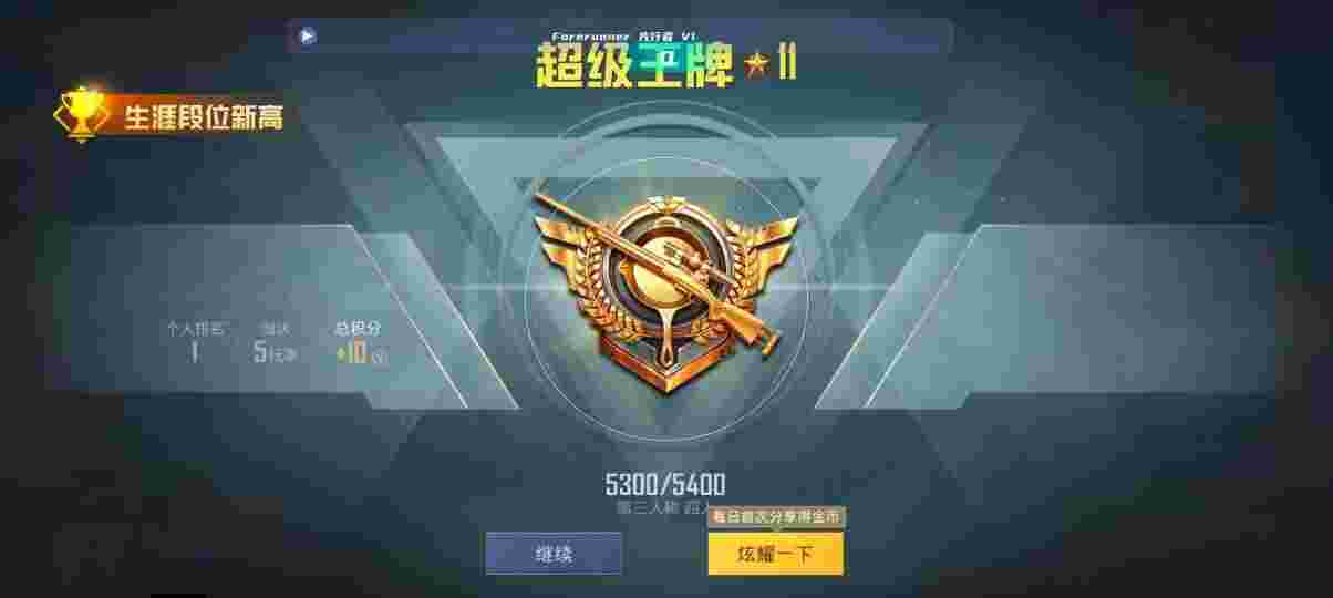 和平精英先行者透视直装 - 和平精英亚服辅助器免费辅助预览图